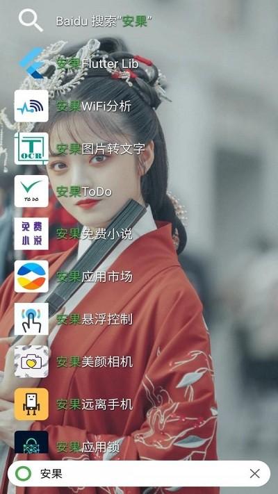 快速启动器app v3.4.4