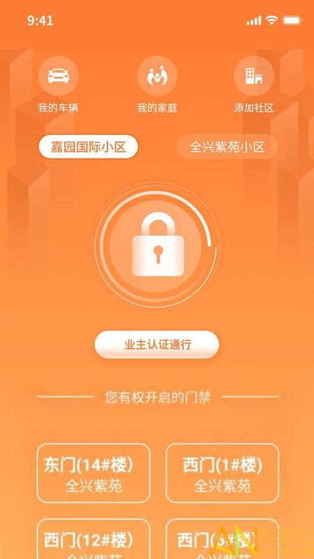 我ai我家app v4.5.2