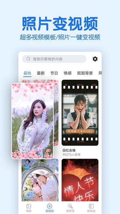 老人相册app v6.1.3