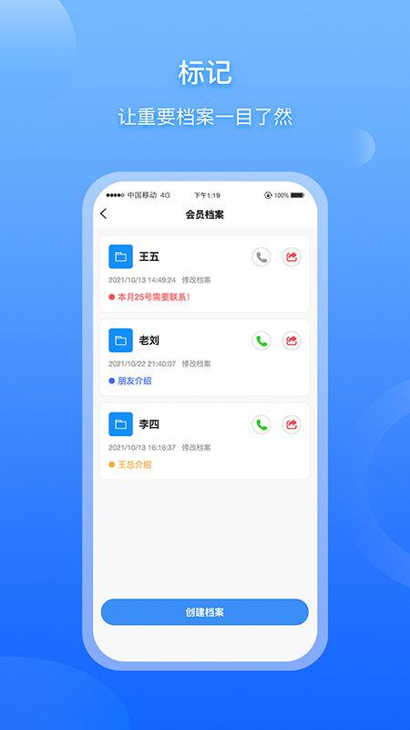 超级档案app v4.0.4