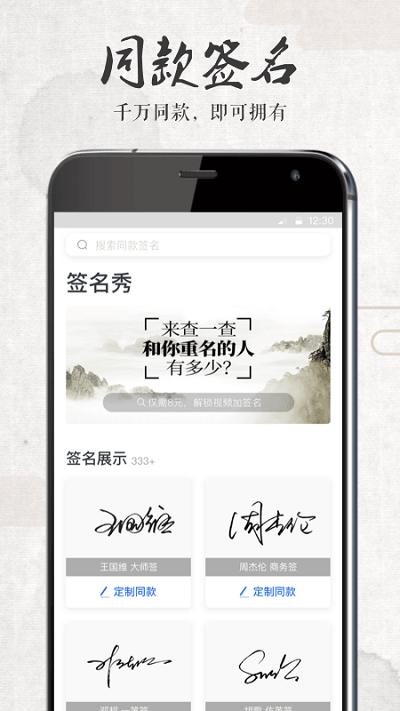 签名设计大师app v3.2.4