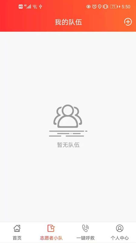 善威守护app v4.3.2