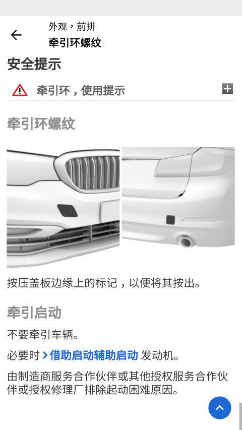 bmw驾驶指南app v4.1.3