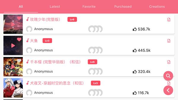光遇乐谱官方正版 v5.3.3
