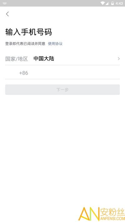newyes笔记app v3.3.2