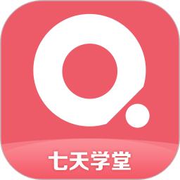 七天学堂在线查分app