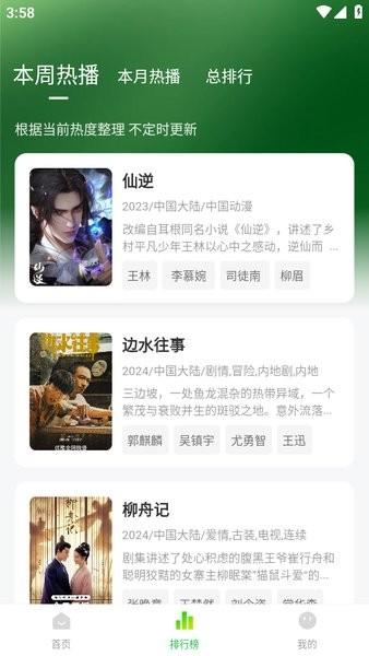 小柠檬追剧app v4.2.2