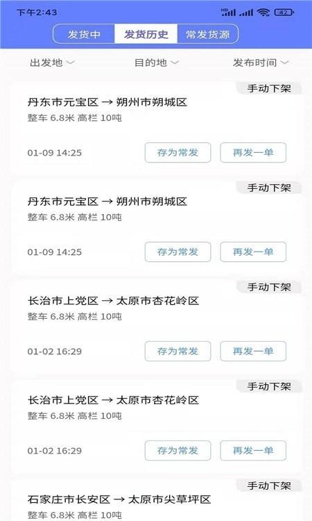 拉拉回头车app v4.5.3