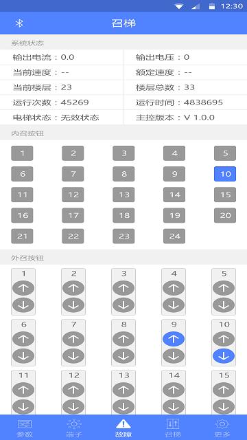 电梯调试工具软件 v3.2.3