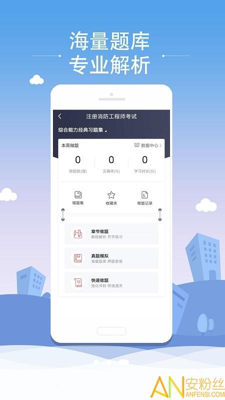 微辰考陪app v3.5.2
