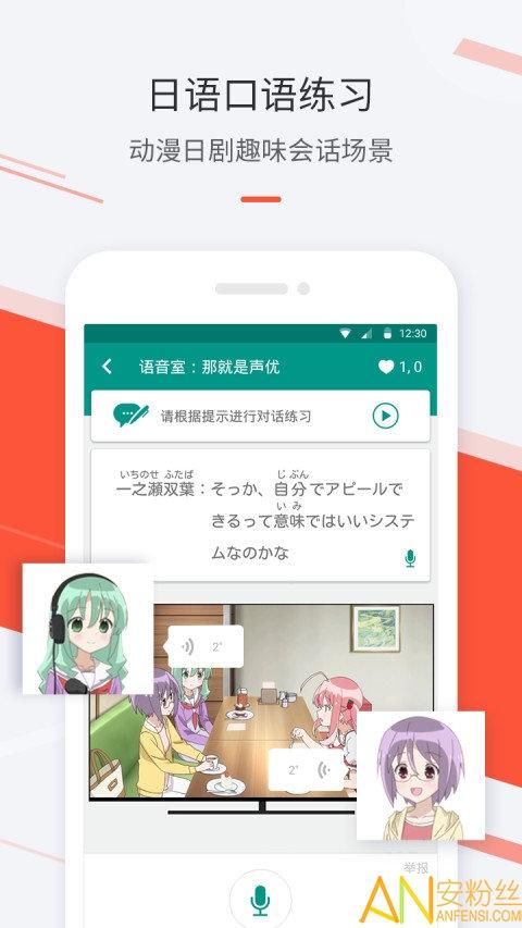最最日语app v5.5.1