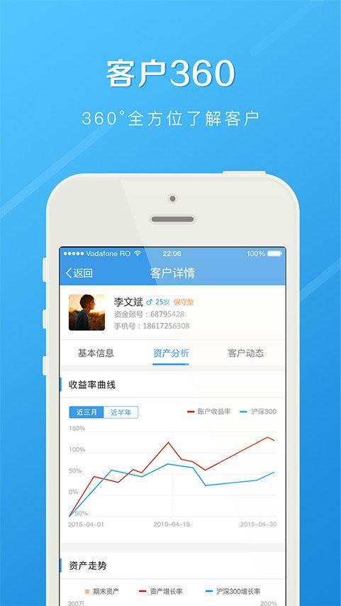 长江e家app v3.2.2