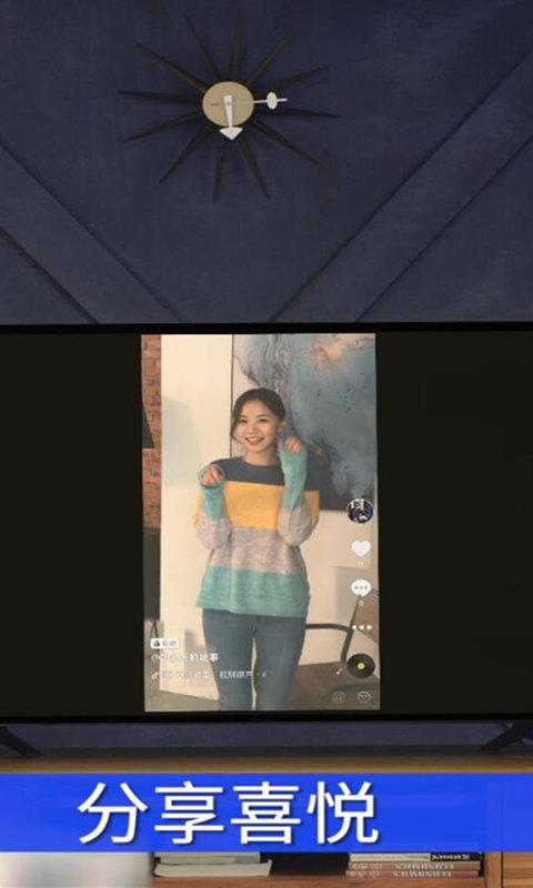 乐播投屏会员版 v4.4.2