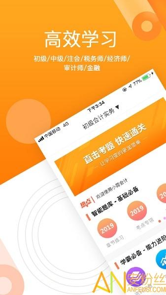 小霞会计app v3.0.3