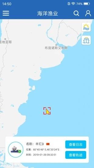 海洋渔业app v4.0.1