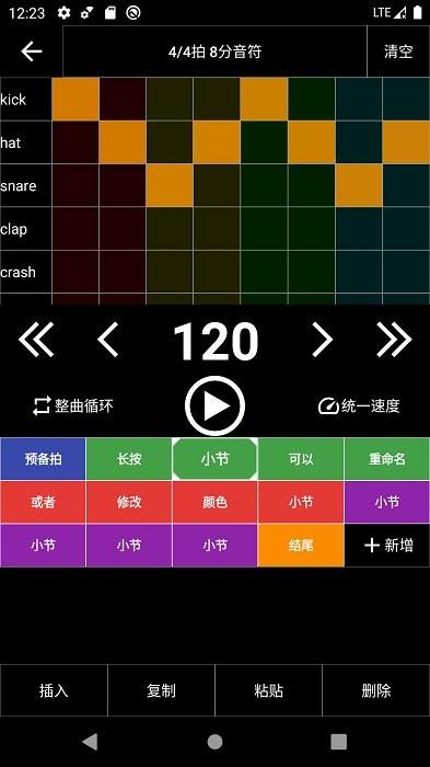 架子鼓节奏编辑器软件 v5.0.4