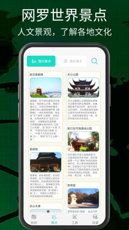 奥维三维地图看世界 v3.1.3