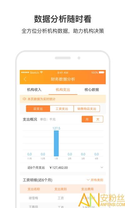 小麦助教官方版 v5.2.2