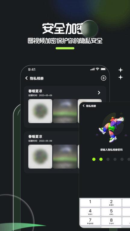 相册整理大师app v3.2.1