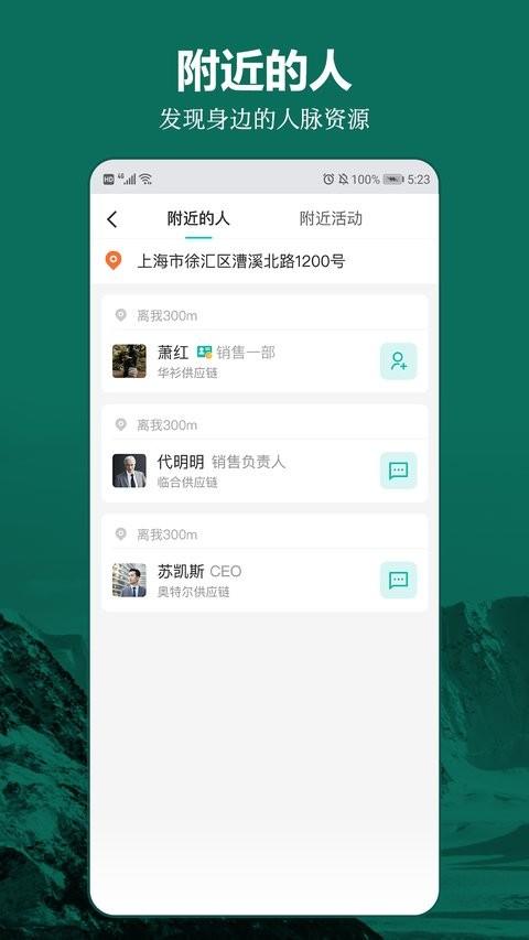 牧集终端app v3.5.2