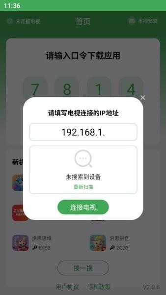 野草助手手机版 v4.1.3