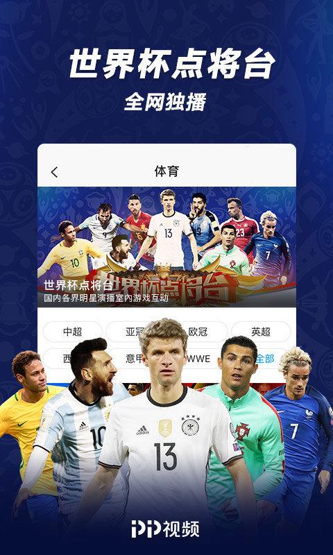pp视频电视版 v5.2.1
