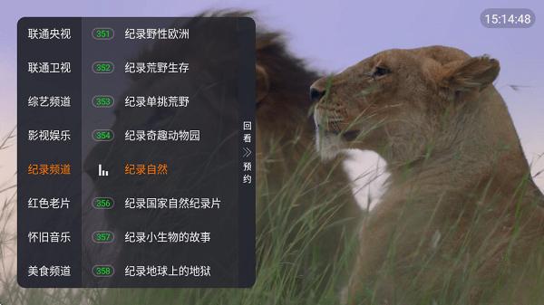 蚂蚁直播电视盒子版 v4.3.1