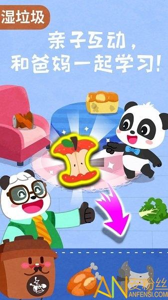 宝宝垃圾回收游戏 v6.3.2