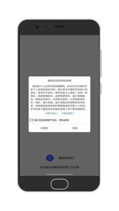百变通知呼吸灯app v4.5.1