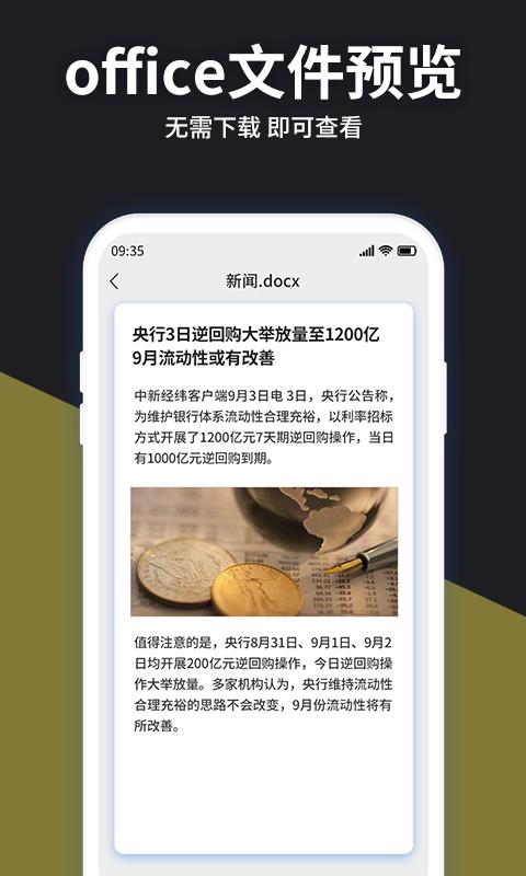 rar解压大师app(改名为解压大师) v6.3.2