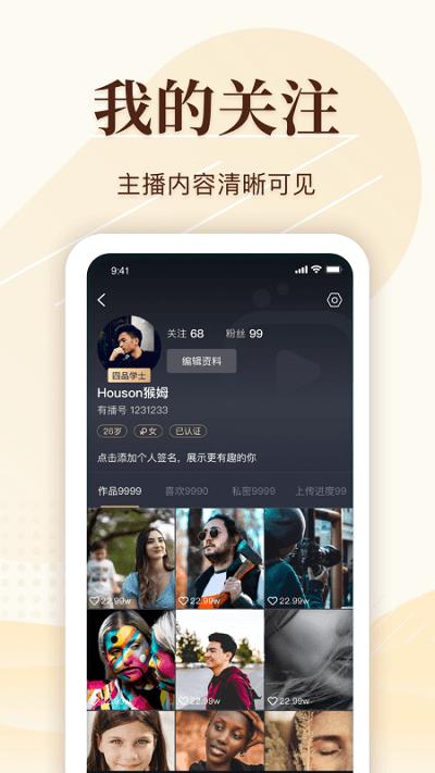 有播短视频app v6.3.3