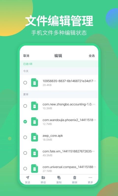 文件管理专家免费版 v6.3.3
