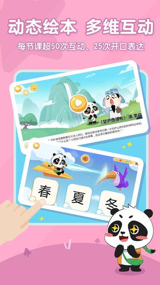 毛豆爱古诗免费版 v5.1.2