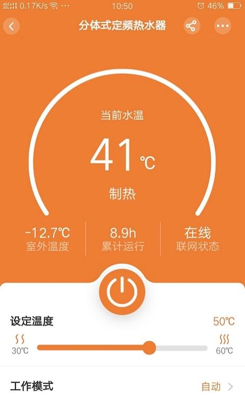 中广舒适家app v5.4.3
