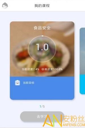 知到学生版APP v5.5.2