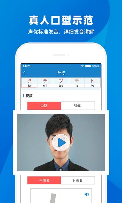 日语入门学堂app v4.0.2