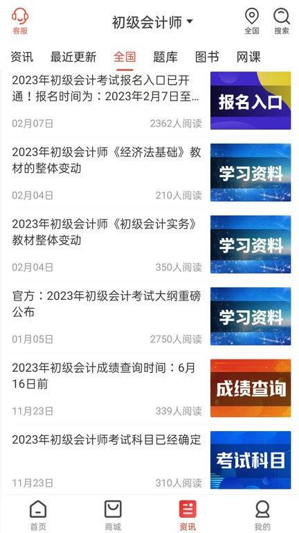 云优学在线app v6.4.4
