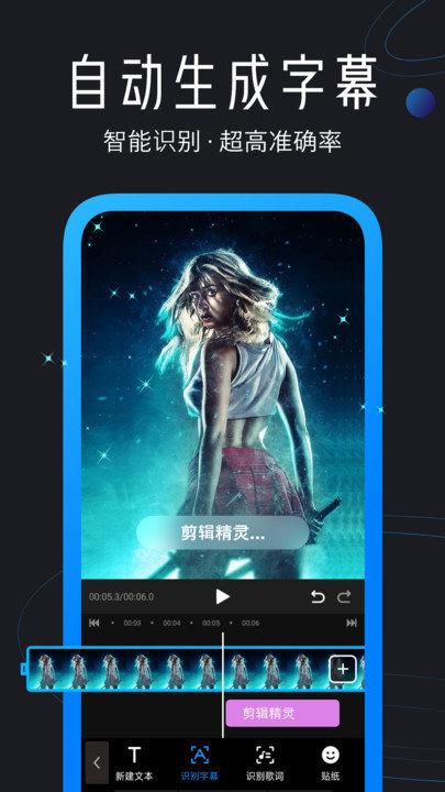 迅捷视频剪辑app v4.4.3