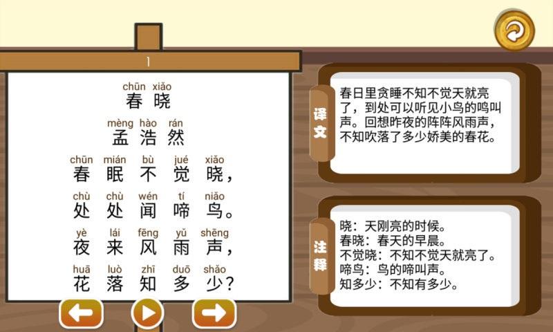 三字经国学朗读完整版 v5.5.3