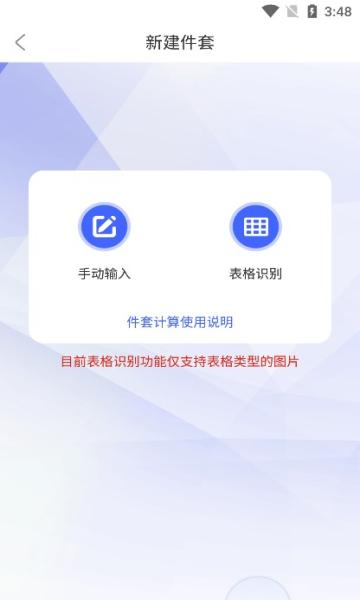 报盘计算器app v5.2.1