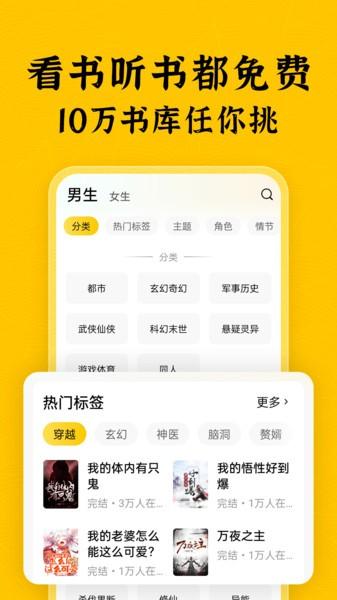 全本书城app(绿读全本免费小说) v3.5.1