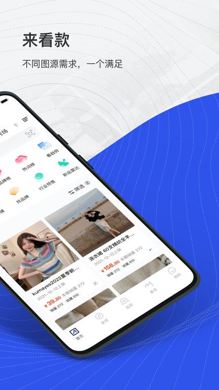 知衣app官方版 v3.3.4