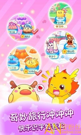 小伴龙识字之旅app v6.4.2