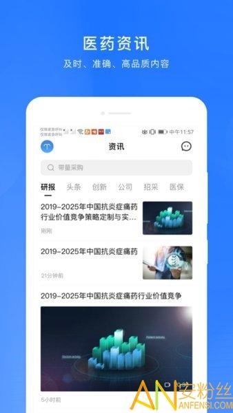 微解药app v4.1.2