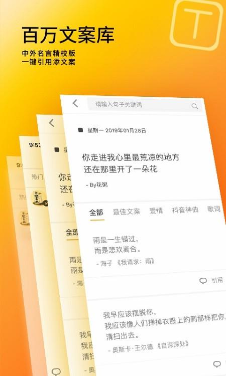 图曰设计app v6.1.3