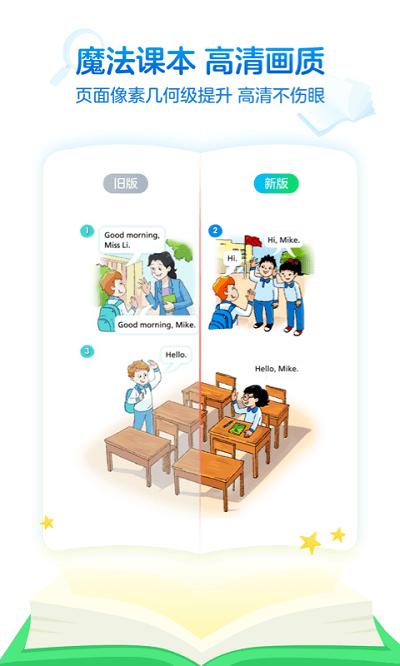 沪学习官方版 v6.4.3