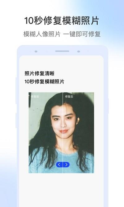 视频修复大师免费版 v6.3.4