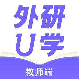 外研u学教师app