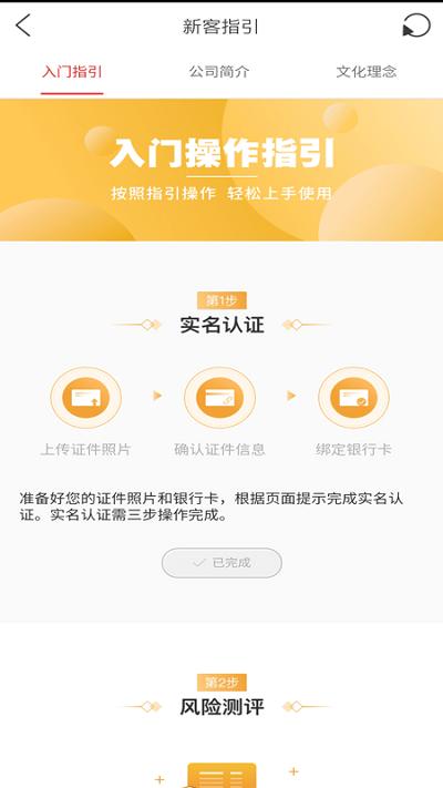 上海信托官方版 v4.4.4