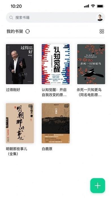 妙招阅读器app v3.0.4